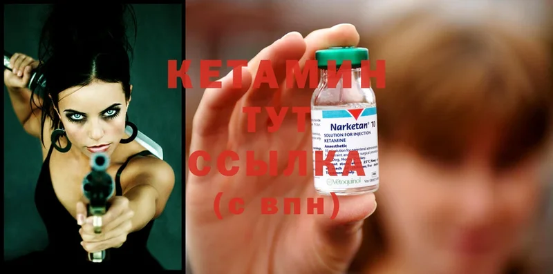 КЕТАМИН ketamine  mega   Бокситогорск 